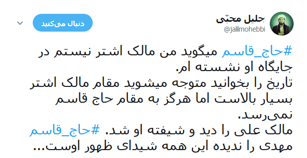 واکنش کاربران به سخنان طوفانی سردار سلیمانی خطاب به ترامپ