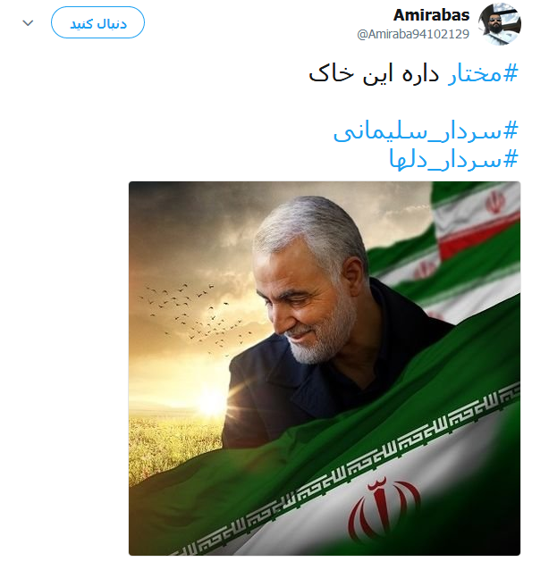 واکنش کاربران به سخنان طوفانی سردار سلیمانی خطاب به ترامپ