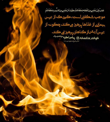 حدیث