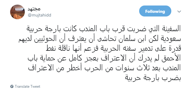 افشاگر معروف خاندان سعودی: محمد بن سلمان به دروغ می&zwnj;گوید نفت&zwnj;کش&zwnj;های عربستان هدف قرار گرفتند
