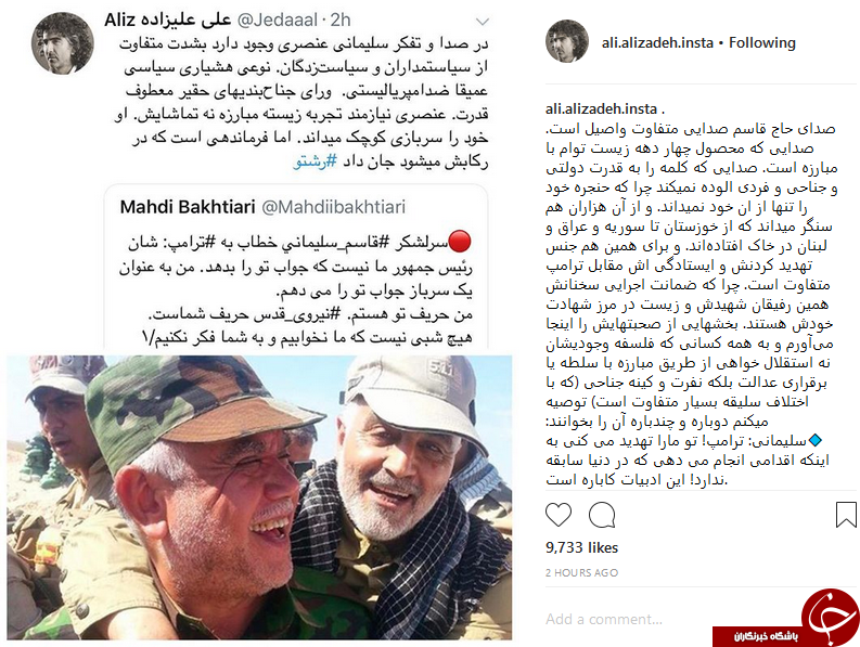علیزاده علیزاده