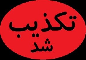 تکذیب اخبار اعتصاب و مزاحمت رانندگان در محورهای خوزستان