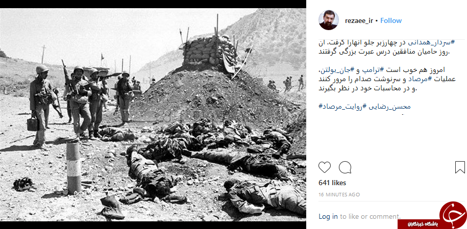 محسن رضایی