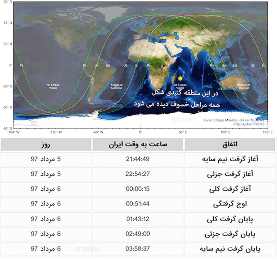 شمارش معکوس تا طولانی&zwnj;ترین خسوف قرن در طول عمرتان/ بهترین نقاط رصدی ایران و جهان