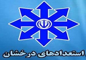 برگزاری آزمون ورودی پایه هفتم مدارس استعداد‌های درخشان در دورود