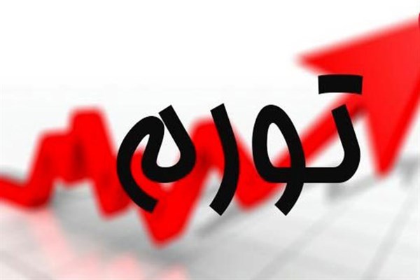فاصله تورمی دهک&zwnj;ها افزایش یافت