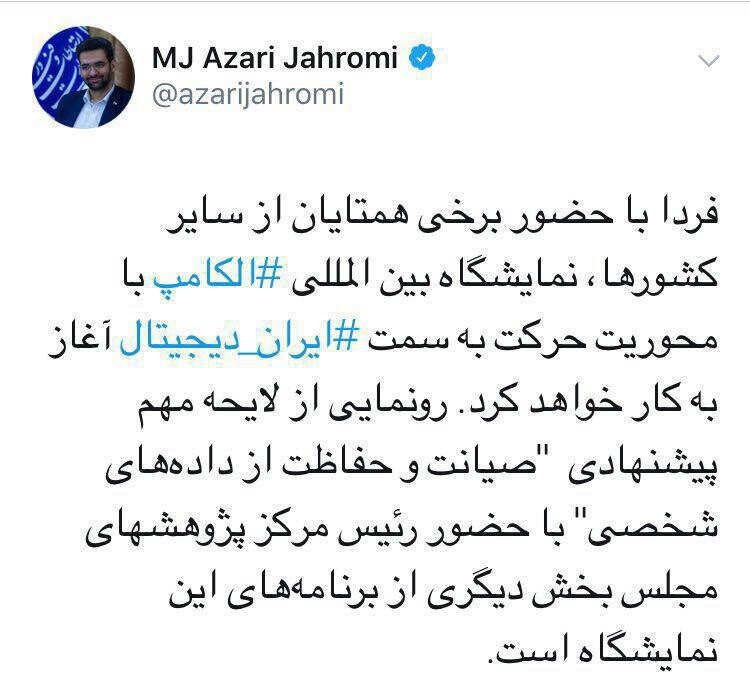 جهرمی