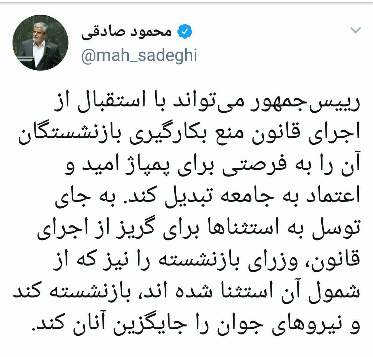 محمود صادقی