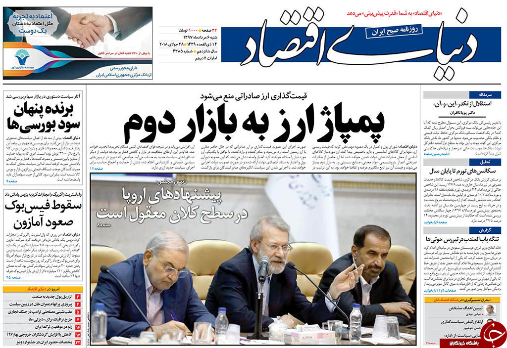 جنگ با ایران یعنی نابودی همه&zwnj; امکانات آمریکا/