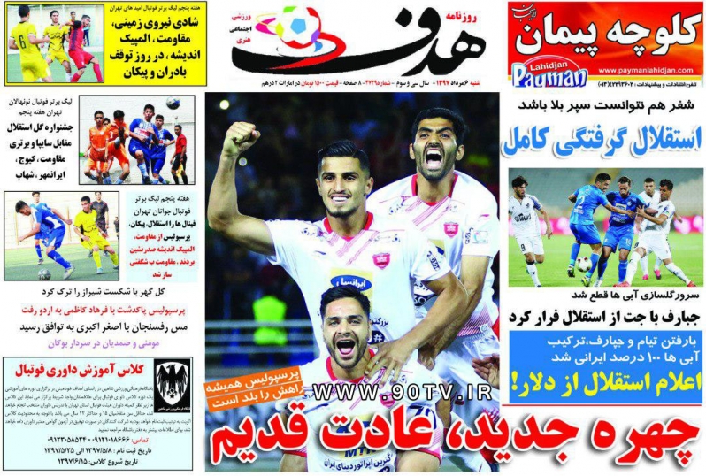 افتتاحیه بدون آتش بازی/ پروفسور ناپلئونی پاس شد/ جپاروف از استقلال فرار کرد