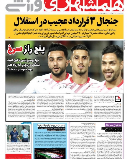 افتتاحیه بدون آتش بازی/ پروفسور ناپلئونی پاس شد/ جپاروف از استقلال فرار کرد