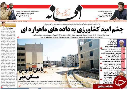 روز