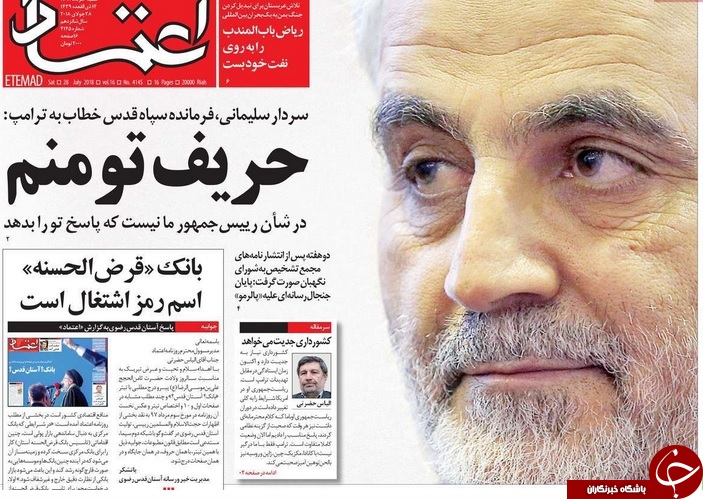 از شوک حاج قاسم به ترامپ تا شانس مجدد به دولت