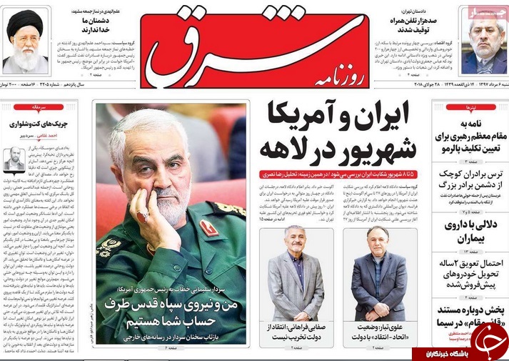 از شوک حاج قاسم به ترامپ تا شانس مجدد به دولت