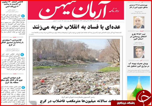 از بیم نبود آب شرب تا منطقه آزاد قربانی بازی سیاسی