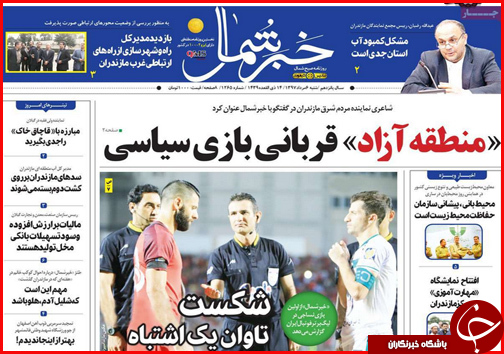 از بیم نبود آب شرب تا منطقه آزاد قربانی بازی سیاسی