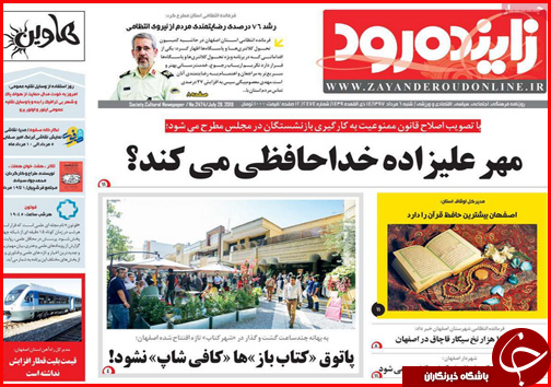 از بیم نبود آب شرب تا منطقه آزاد قربانی بازی سیاسی