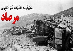 عملیات مرصاد تودهنی بزرگ ایران به منافقین و آمریکا