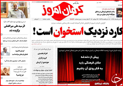 از بیم نبود آب شرب تا منطقه آزاد قربانی بازی سیاسی