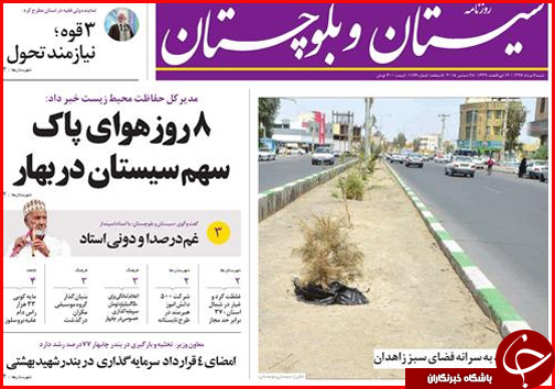 از بیم نبود آب شرب تا منطقه آزاد قربانی بازی سیاسی