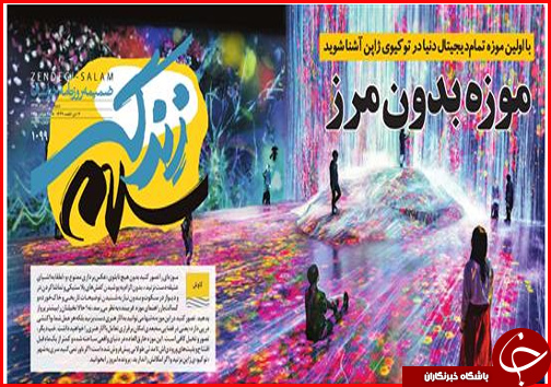 از بیم نبود آب شرب تا منطقه آزاد قربانی بازی سیاسی
