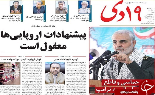 از برخورد با متخلفان بازار تا اعلام آمار مدیران بازنشسته