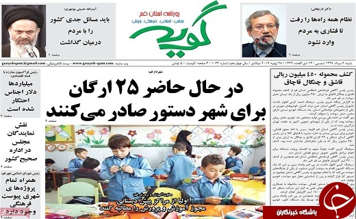 از برخورد با متخلفان بازار تا اعلام آمار مدیران بازنشسته