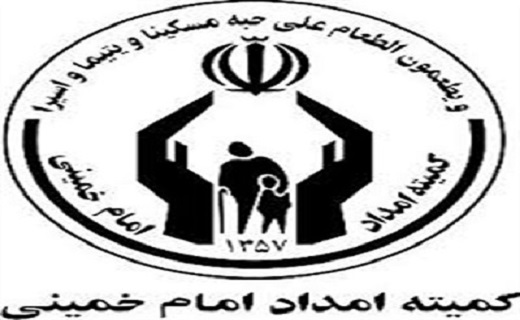 ماجرای حمایت کمیته امداد از عمه رئیس ساواک چه بود؟