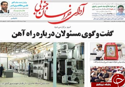 صفحه نخست روزنامه&zwnj;های بیرجند ششم مرداد ماه