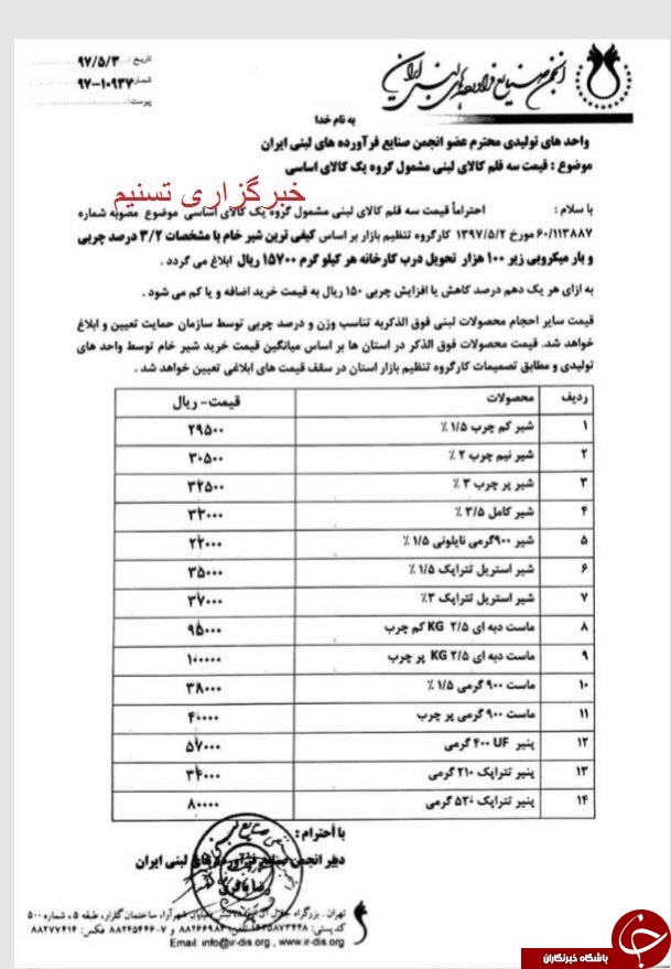 افزایش ۳۲ درصدی قیمت انواع لبنیات+ جدول