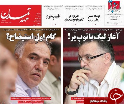 صفحه نخست روزنامه استان&zwnj;آذربایجان شرقی شنبه ۶ مرداد ماه