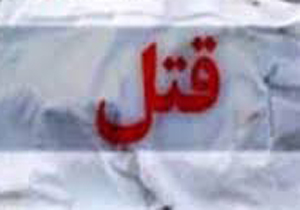 مرد23ساله آبادانی قلب دختر3ساله اش را با چاقو درید