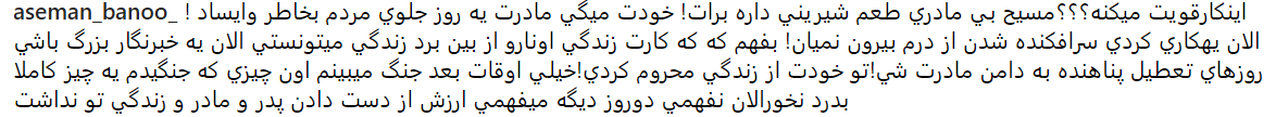 دلخوشی مسیح علی نژاد نسبت به اعضای خانواده بزرگ مجازیش + تصویر