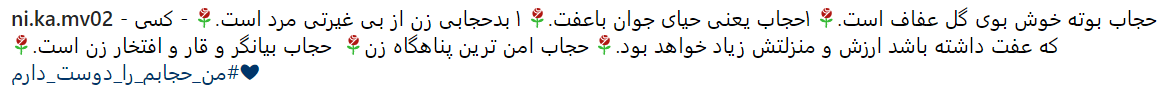 دلخوشی مسیح علی نژاد نسبت به اعضای خانواده بزرگ مجازیش + تصویر