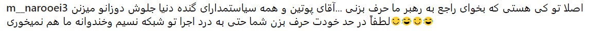 دلخوشی مسیح علی نژاد نسبت به اعضای خانواده بزرگ مجازیش + تصویر