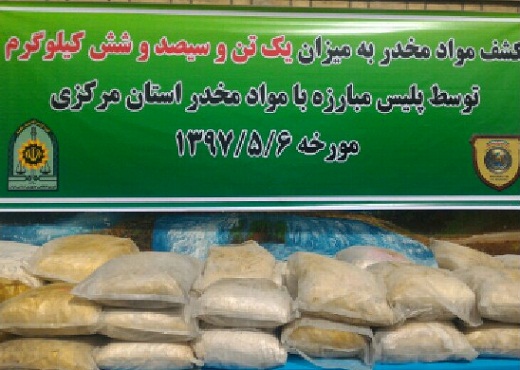 کشف یک تن و ۳۰۰ کیلوگرم مواد مخدر از یک کامیون در آشتیان کشف یک تن و ۳۰۰ کیلوگرم مواد مخدر از یک کامیون در آشتیان