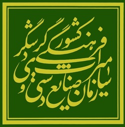 تمامی شاغلان حوزه صنایع دستی و هنر&zwnj;های سنتی بیمه می&zwnj;شوند
