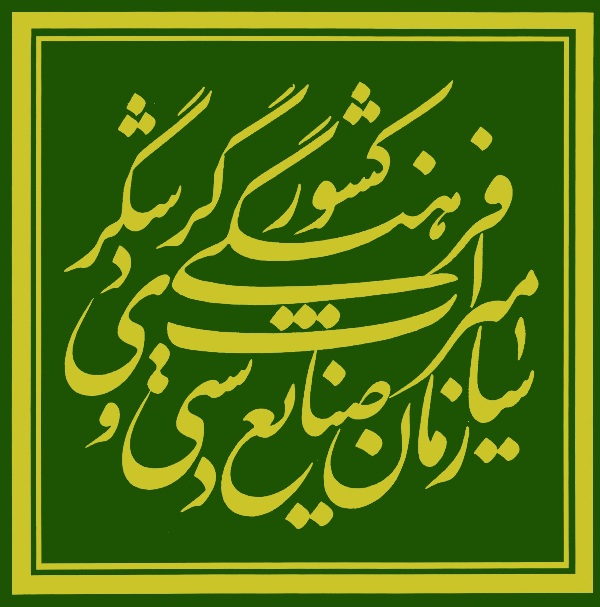 تمامی شاغلان حوزه صنایع دستی و هنر‌های سنتی بیمه می‌شوند