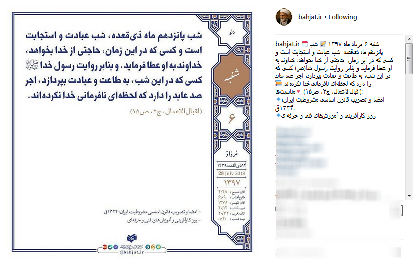 امشب را برای برآورده شدن حاجتتان از دست ندهید