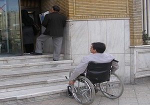 ساختمان‌های اداری ویژه معلولان در اردکان وضعیت خوبی ندارند/ تنها ۸ درصد ادارات مناسب سازی شده است