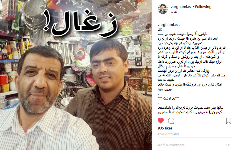 ضرغامی