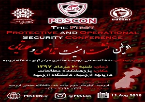 برگزاری نشست مطبوعاتی اولین نشست امنیت تدافعی و عملیاتی