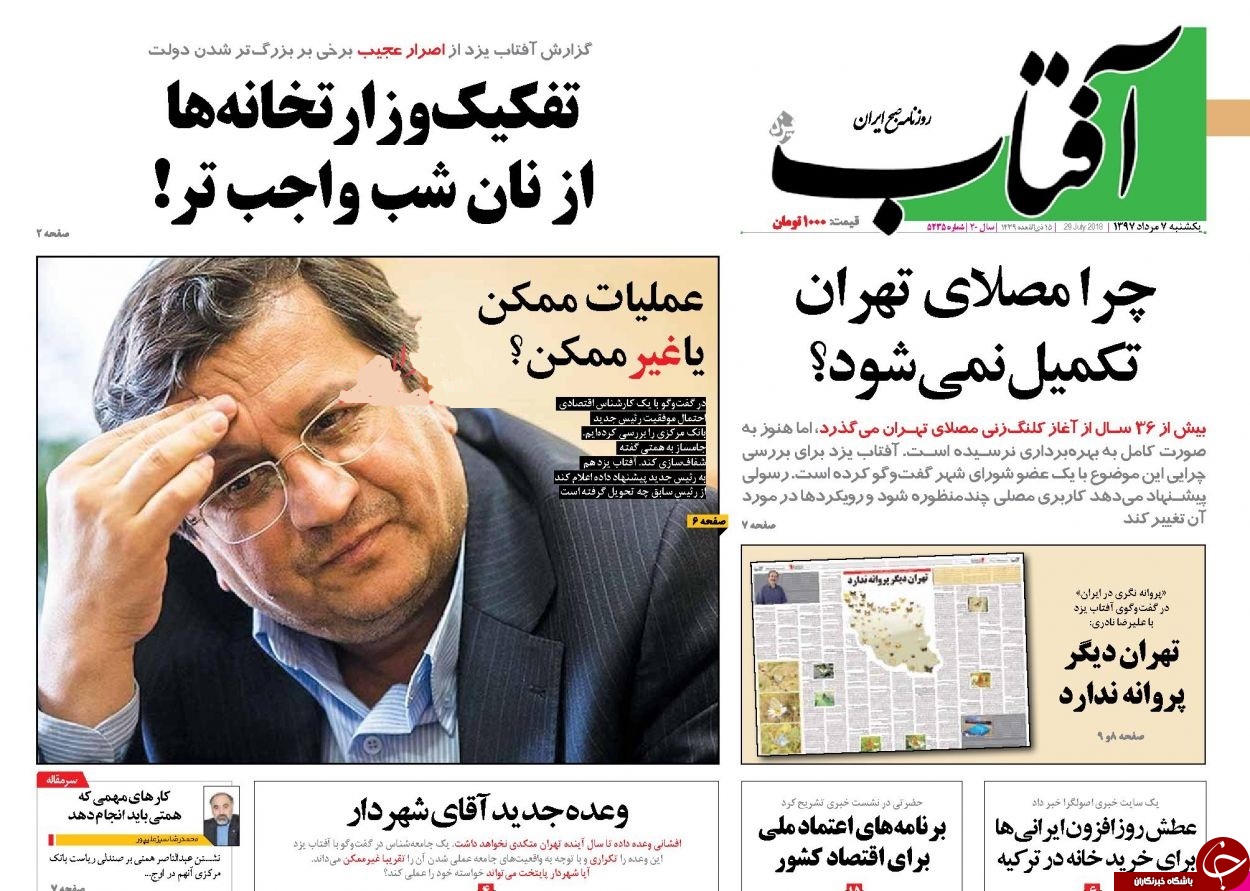 روزنامه&zwnj;ها