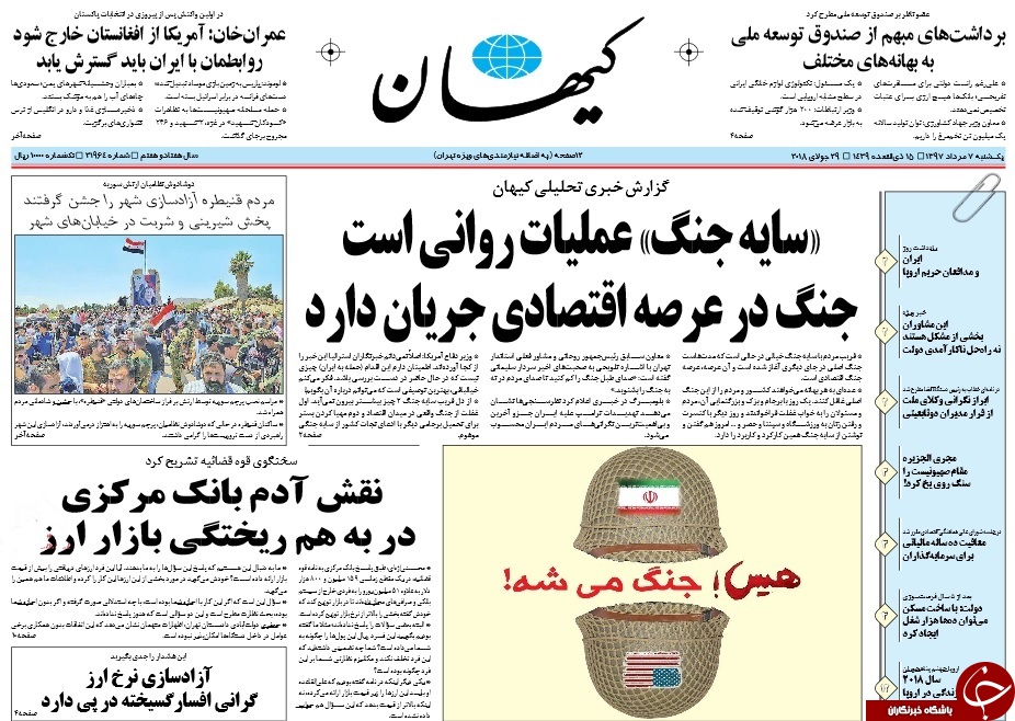 روزنامه&zwnj;ها