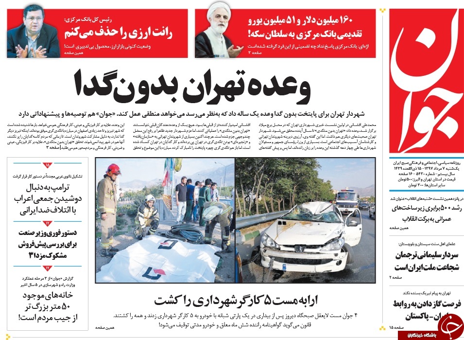 هیس! جنگ می&zwnj;شه/