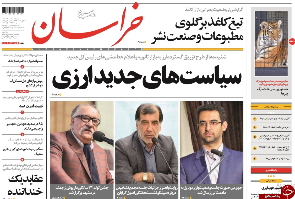 هیس! جنگ می&zwnj;شه/