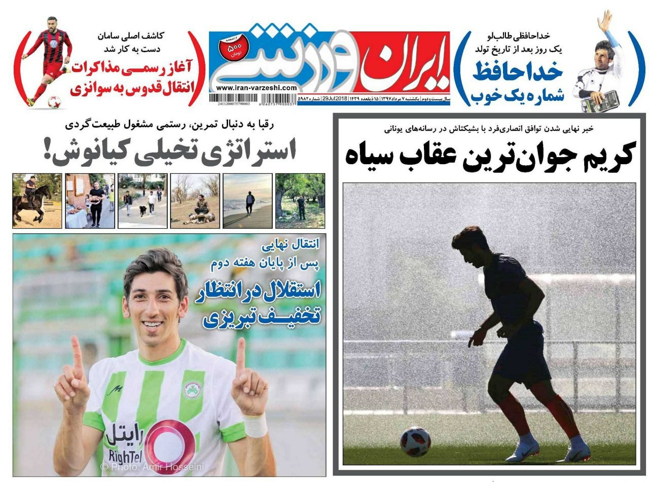 روزنامه&zwnj;های ورزشی هفتم مردادماه