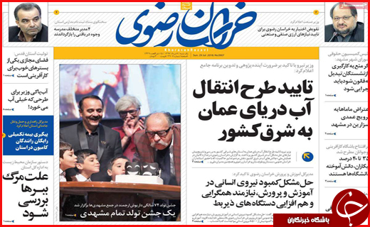 از حرکت نرم ریز گردها تا