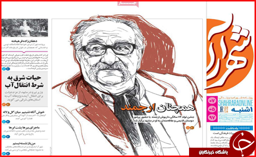 صفحه نخست روزنامه&zwnj;های استانی؛