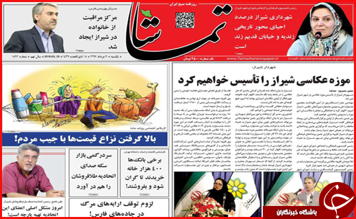 صفحه نخست روزنامه&zwnj;های استانی؛